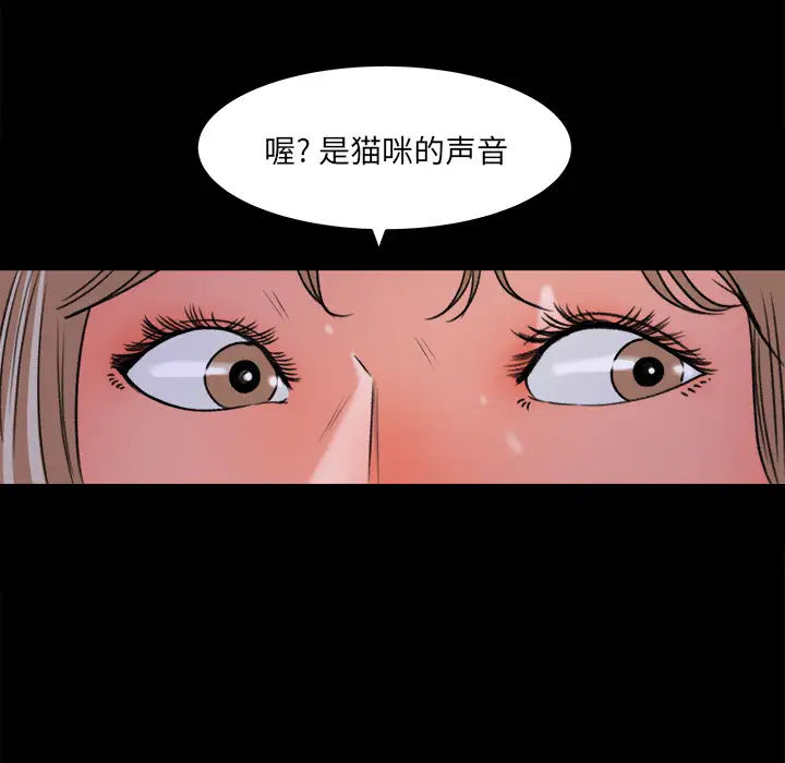 补习班绯闻第18话