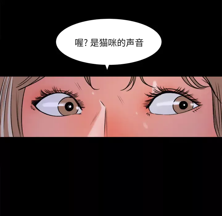 补习班绯闻-第18话 - 图片 81