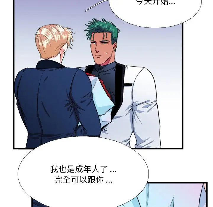 似同非同第16话