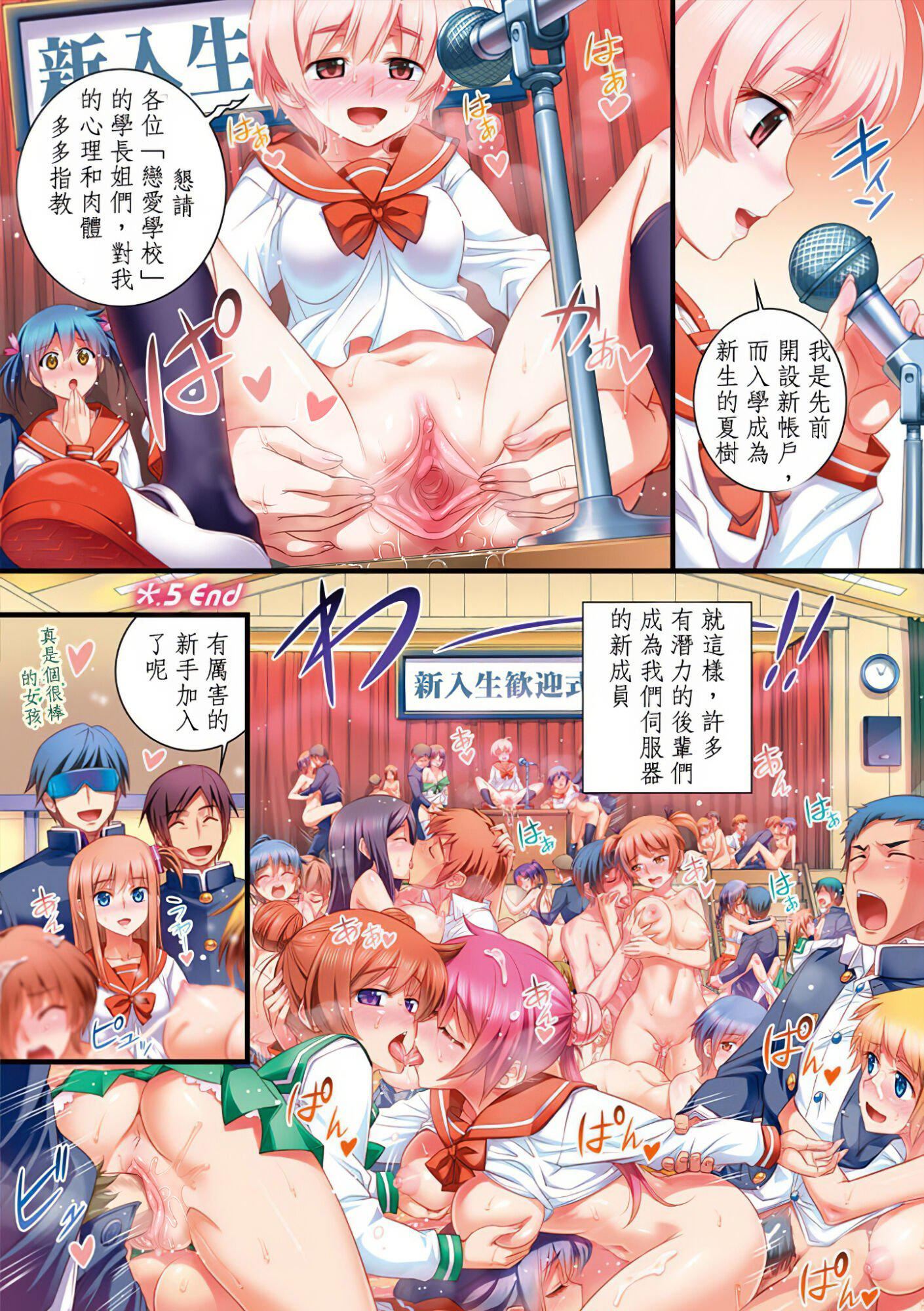 [小梅けいと]スクールラブ.ネット[校園戀愛網遊][無修正][小梅けいと]スクールラブ.ネット[校園戀愛網遊][無修正]