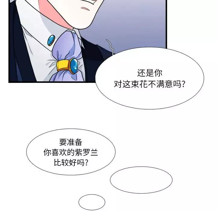 似同非同第16話