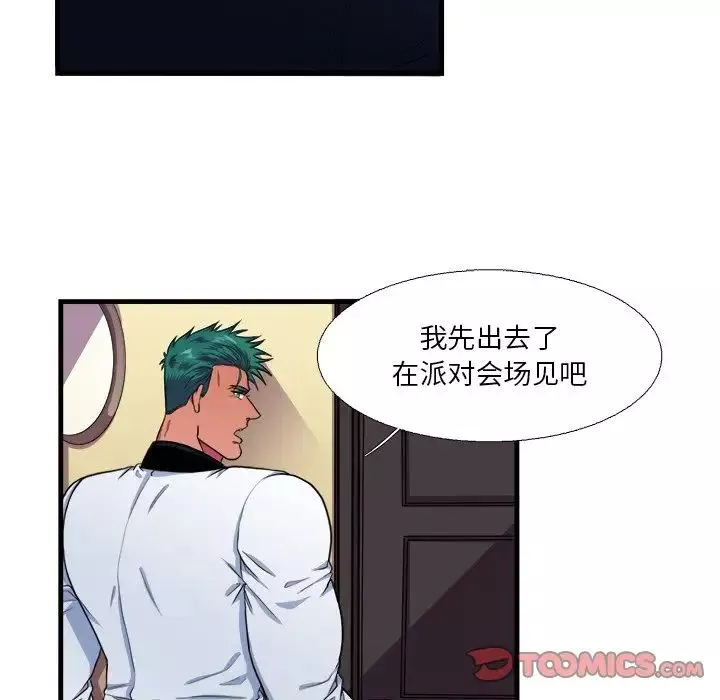 似同非同第16話
