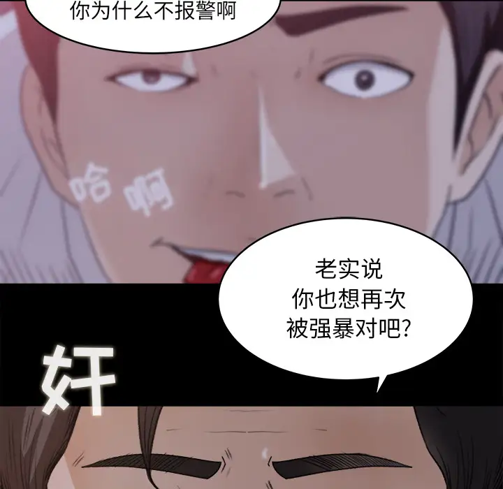 补习班绯闻第18话