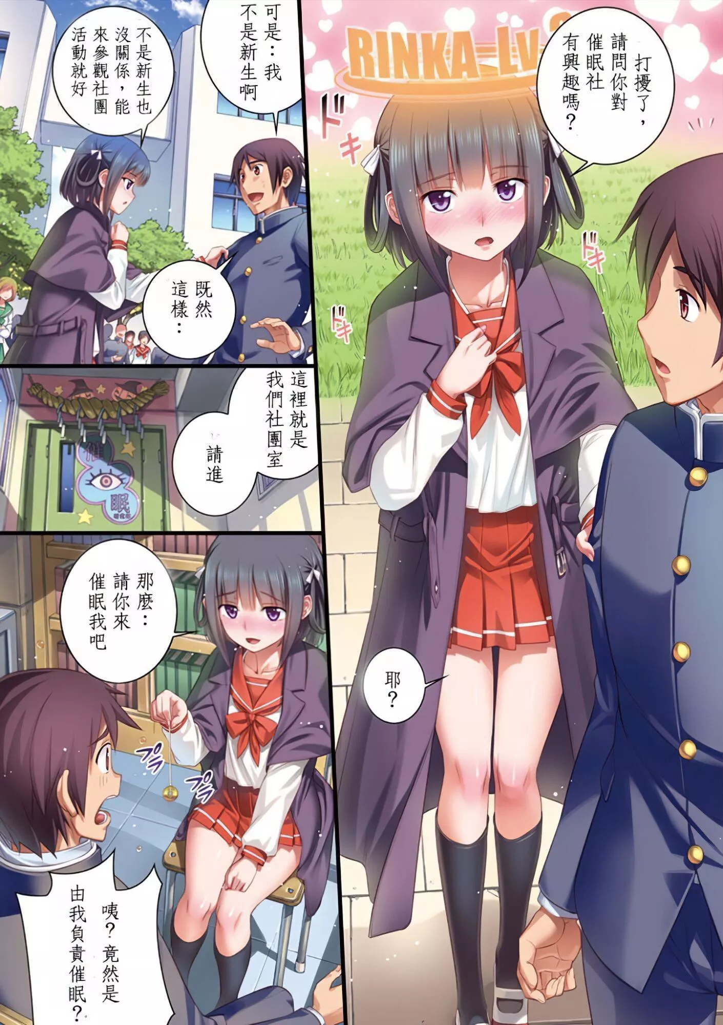 [小梅けいと]スクールラブ.ネット[校園戀愛網遊][無修正][小梅けいと]スクールラブ.ネット[校園戀愛網遊][無修正]