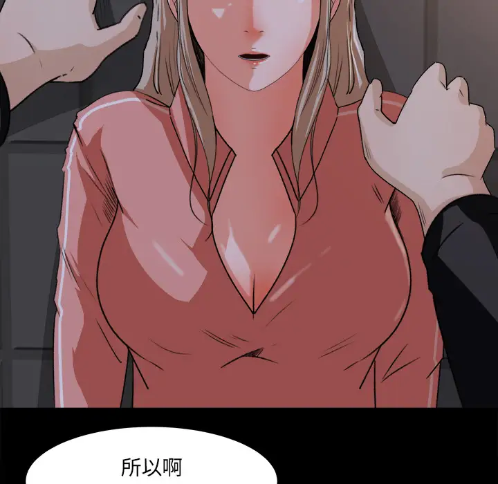 补习班绯闻第18话