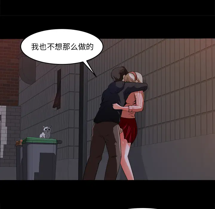 补习班绯闻第18话