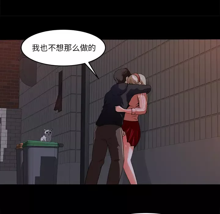 补习班绯闻第18话