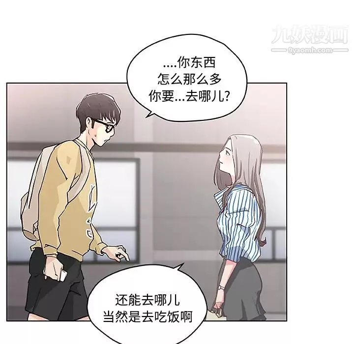 速食男女-第2话 - 图片 70
