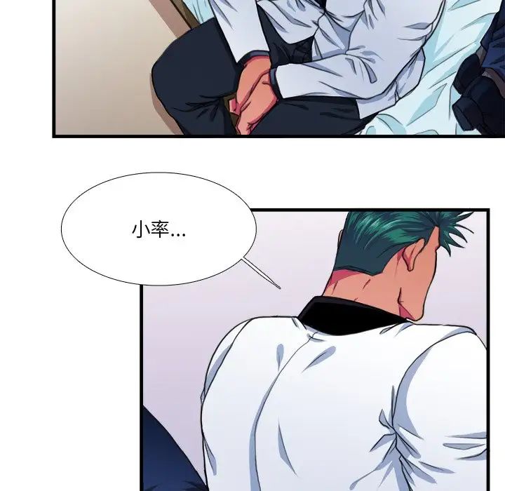 似同非同第16话