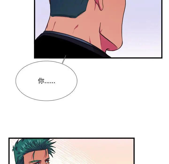 似同非同第16話