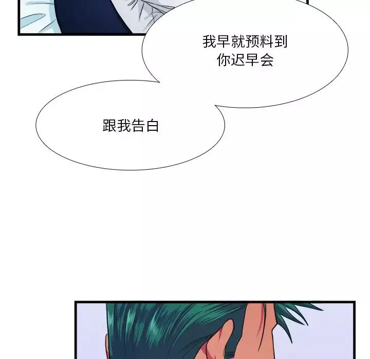 似同非同第16話
