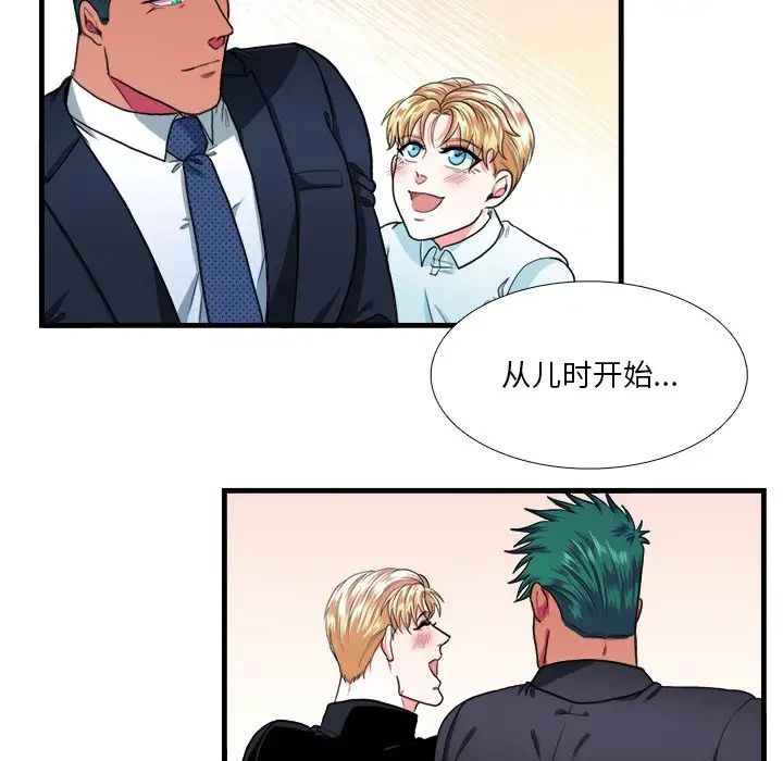 似同非同第16话