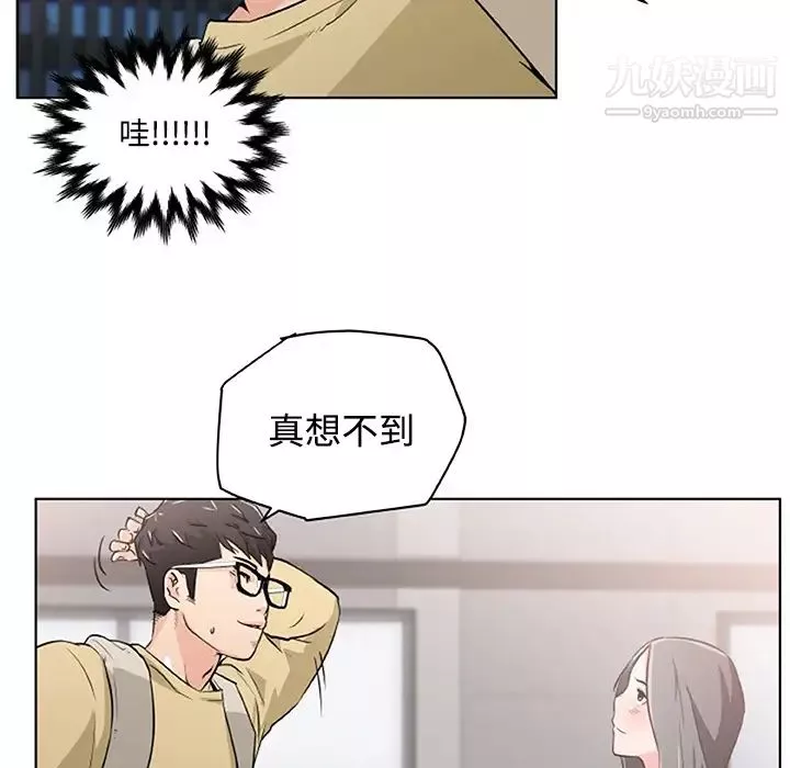 速食男女第2話
