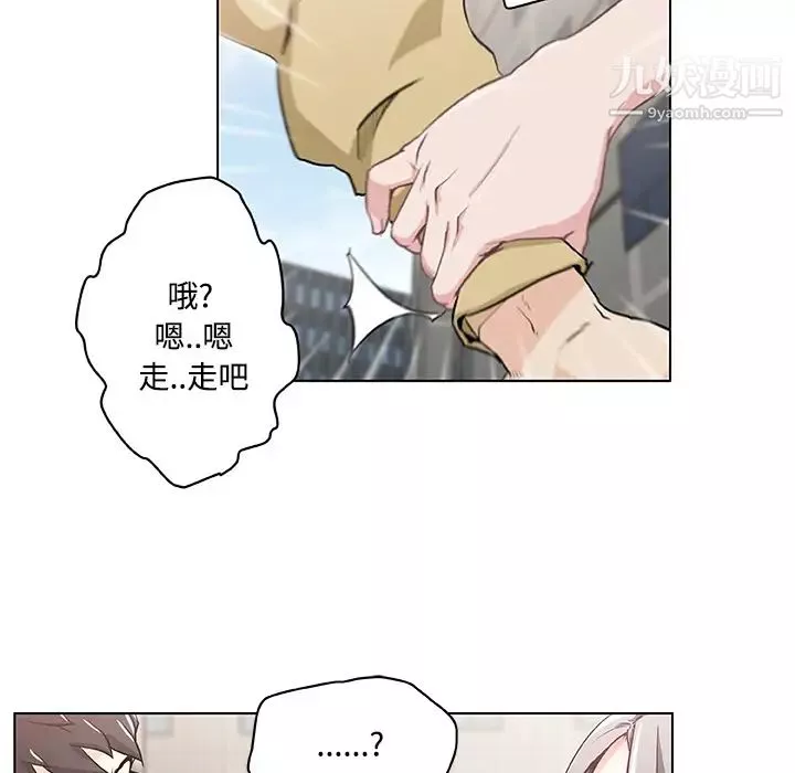 速食男女第2話