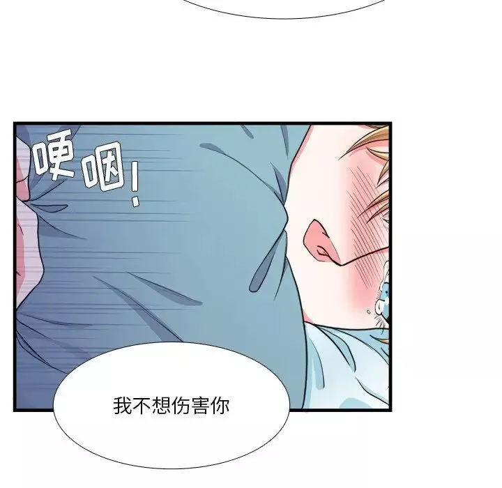 似同非同-第16话 - 图片 54