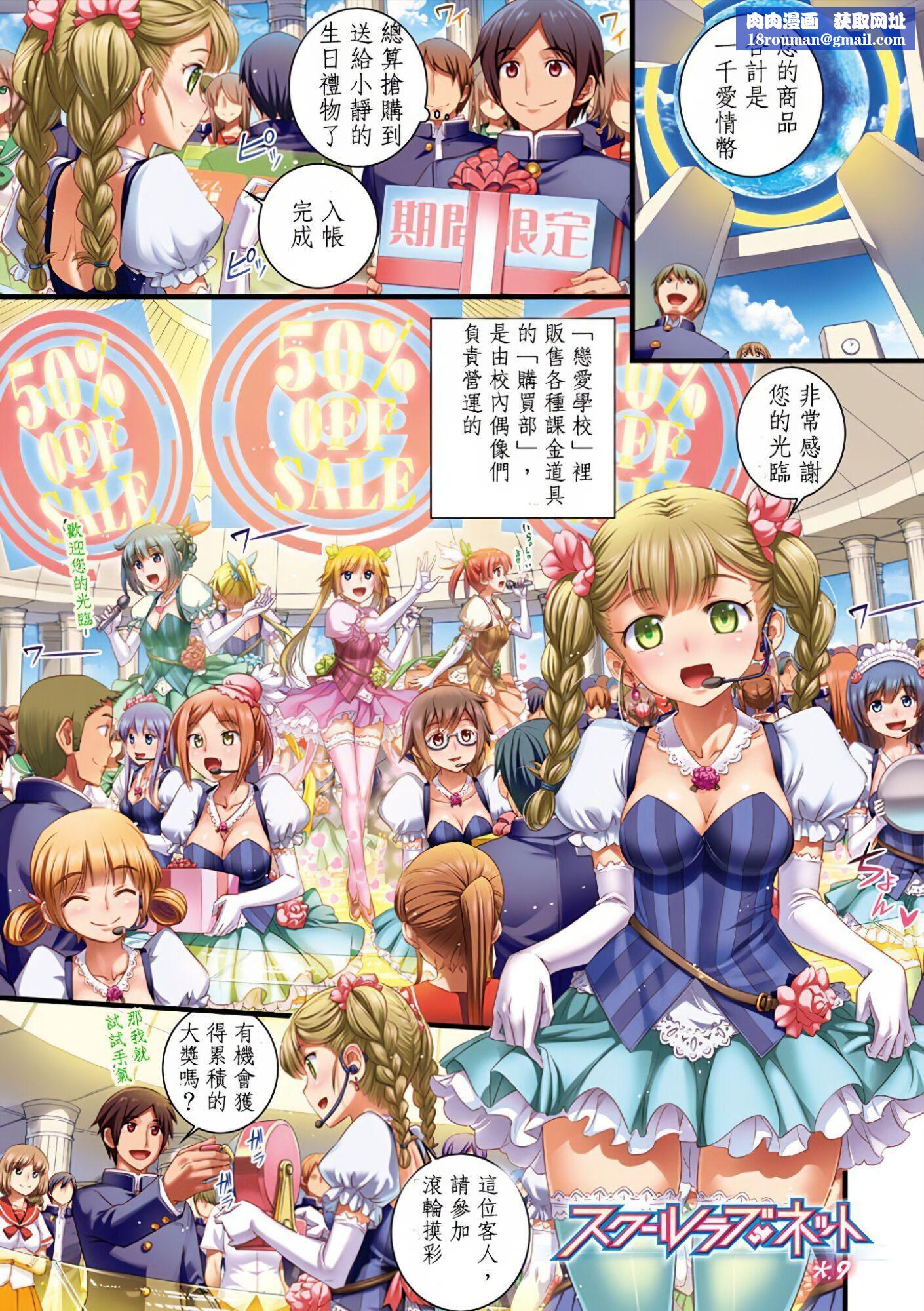 [小梅けいと]スクールラブ.ネット[校园恋爱网游][无修正][小梅けいと]スクールラブ.ネット[校园恋爱网游][无修正]