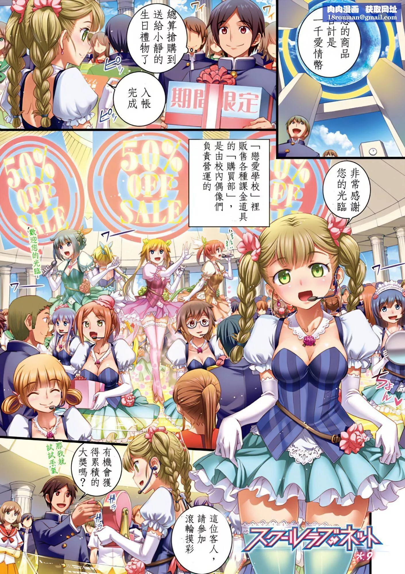 [小梅けいと]スクールラブ.ネット[校園戀愛網遊][無修正][小梅けいと]スクールラブ.ネット[校園戀愛網遊][無修正]