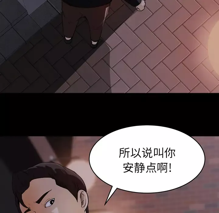 补习班绯闻-第19话 - 图片 16