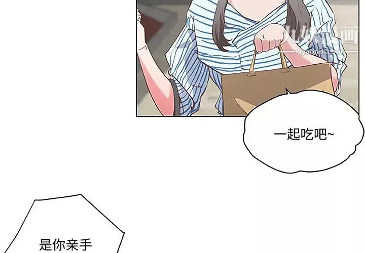 速食男女第3話