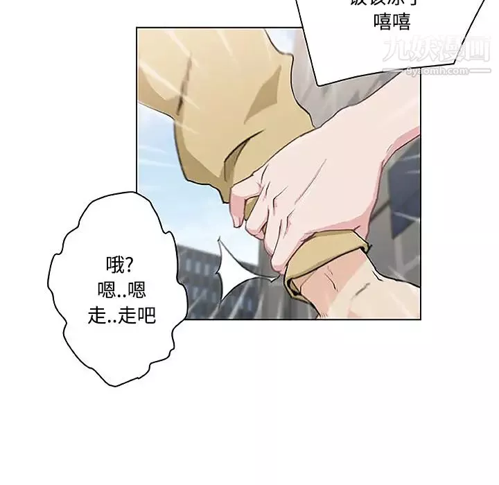 速食男女-第3话 - 图片 6