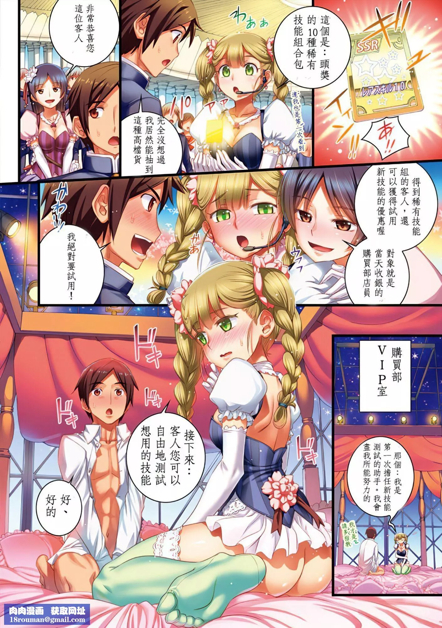 [小梅けいと]スクールラブ.ネット[校园恋爱网游][无修正]-[小梅けいと]スクールラブ.ネット[校园恋爱网游][无修正] - 图片 73