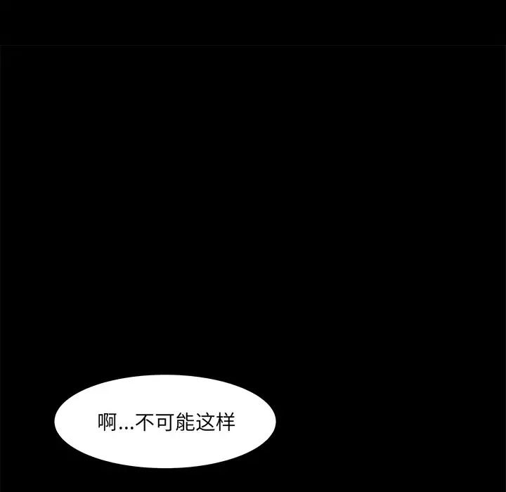 补习班绯闻-第19话 - 图片 20