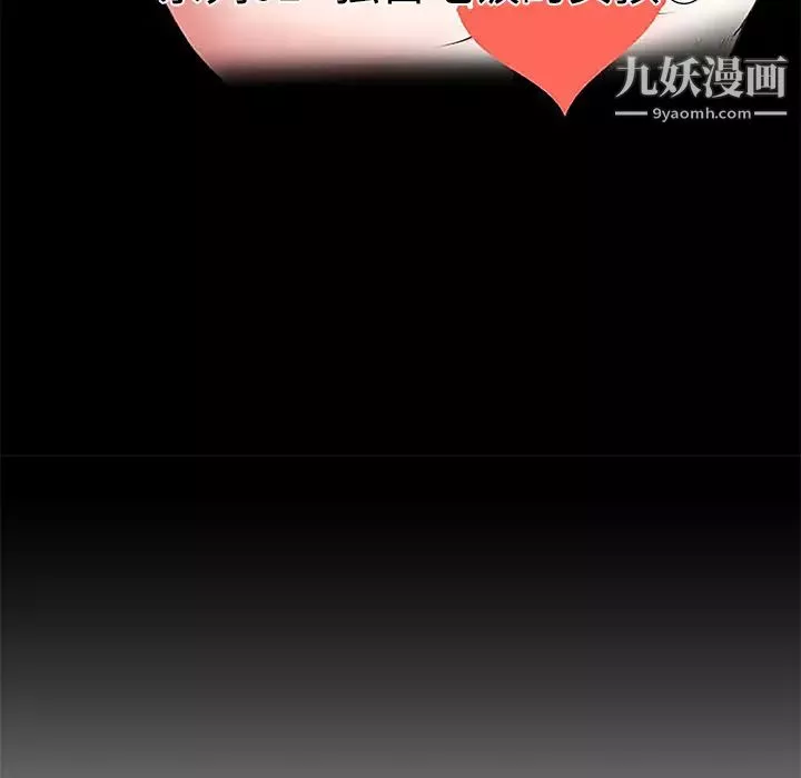 速食男女第3話