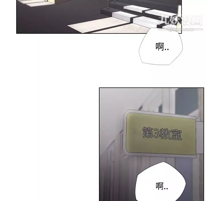 速食男女第3話
