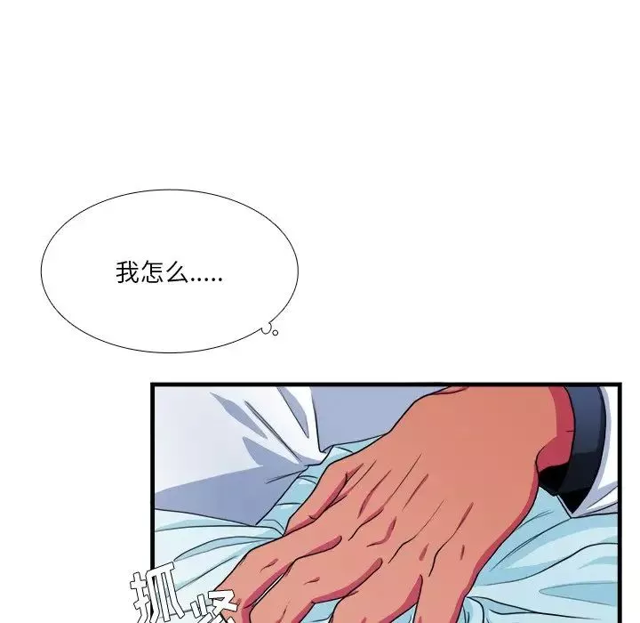 似同非同第16話