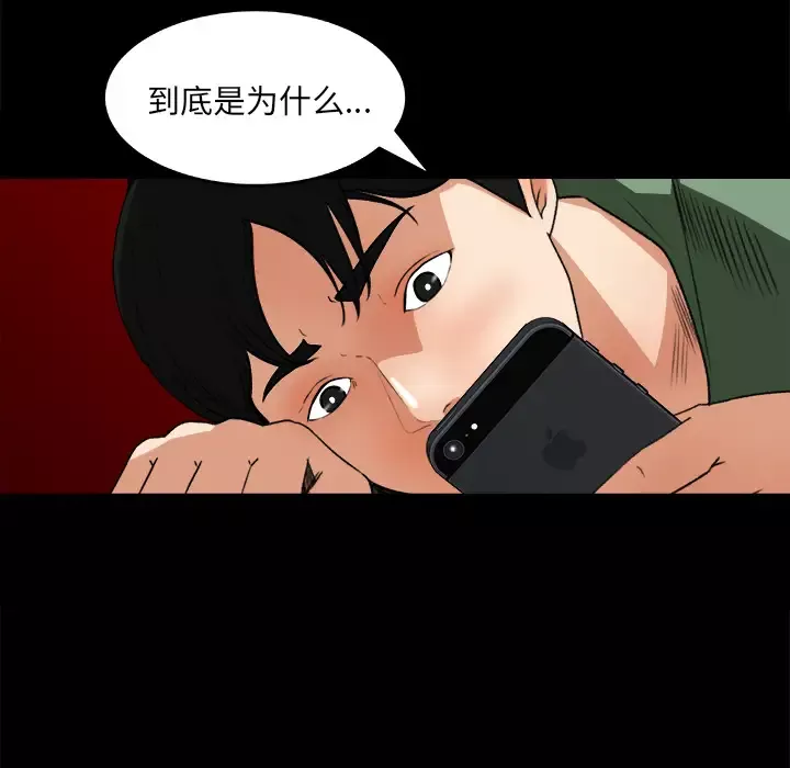 补习班绯闻-第19话 - 图片 26