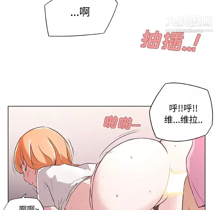 速食男女第3話