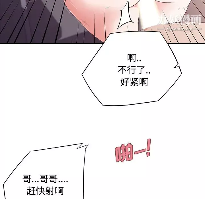 速食男女-第3话 - 图片 22