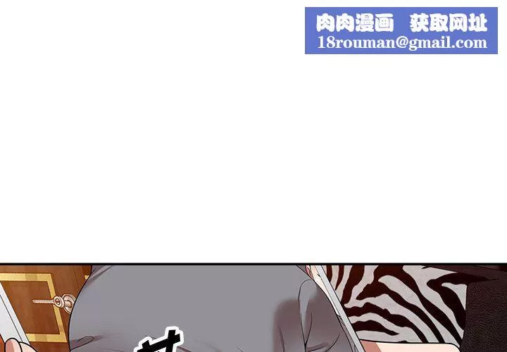 沉重的契约-第14话 - 图片 1