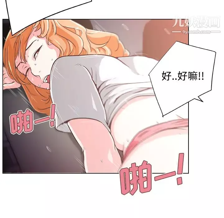 速食男女-第3话 - 图片 23