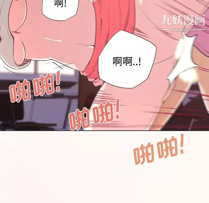 速食男女第3話