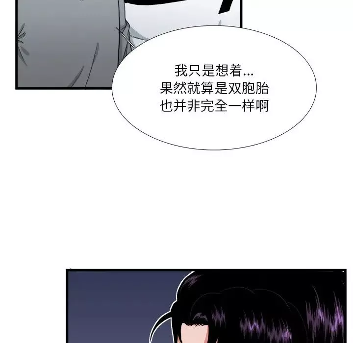 似同非同第17話