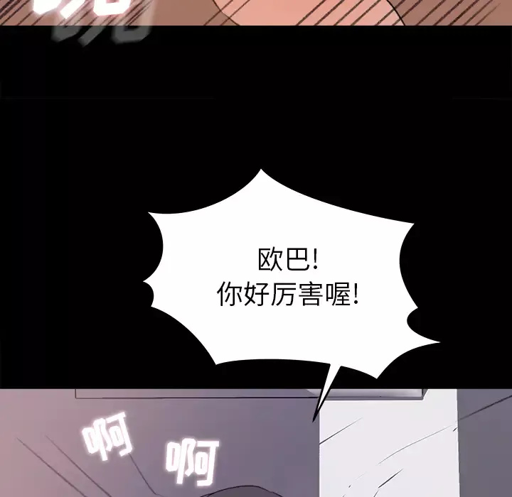 补习班绯闻-第19话 - 图片 33