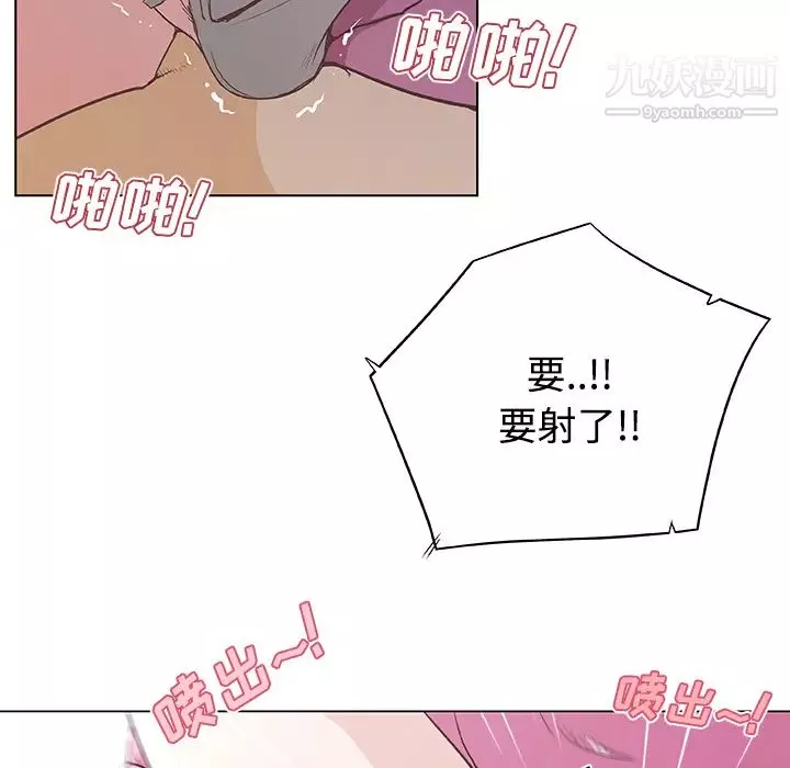 速食男女第3話