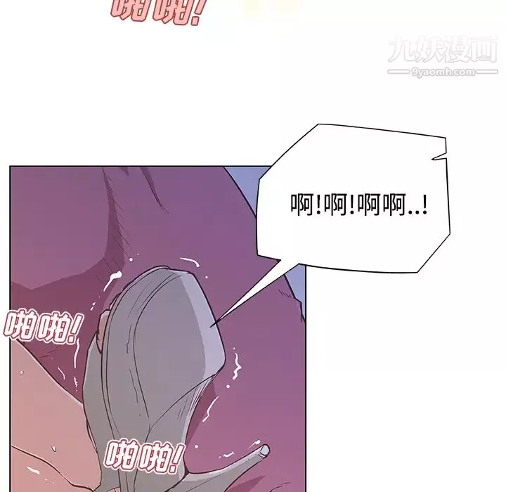 速食男女第3話