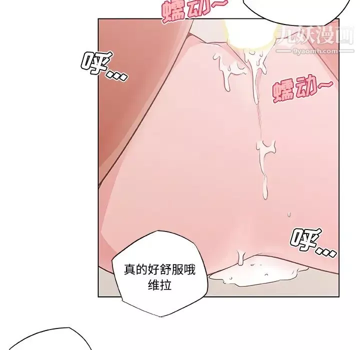 速食男女第3話