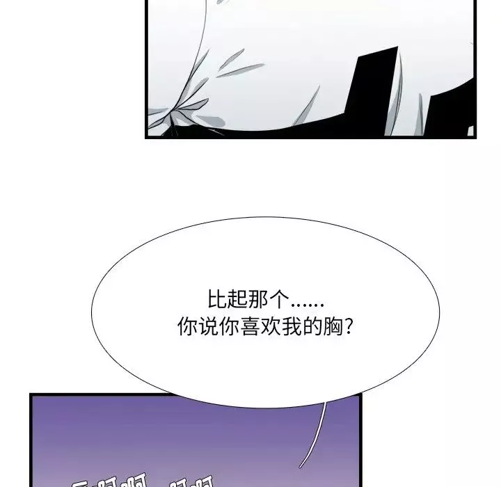 似同非同第17話