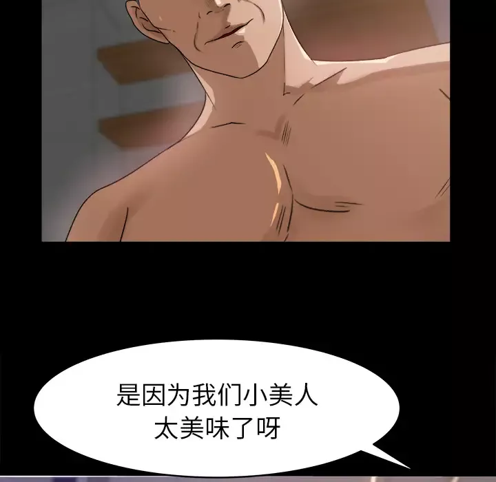 补习班绯闻-第19话 - 图片 36