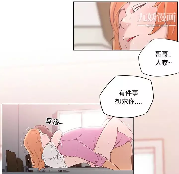 速食男女-第3话 - 图片 34