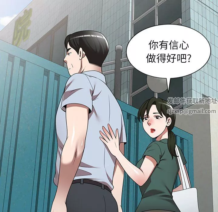 沉重的契約第14話