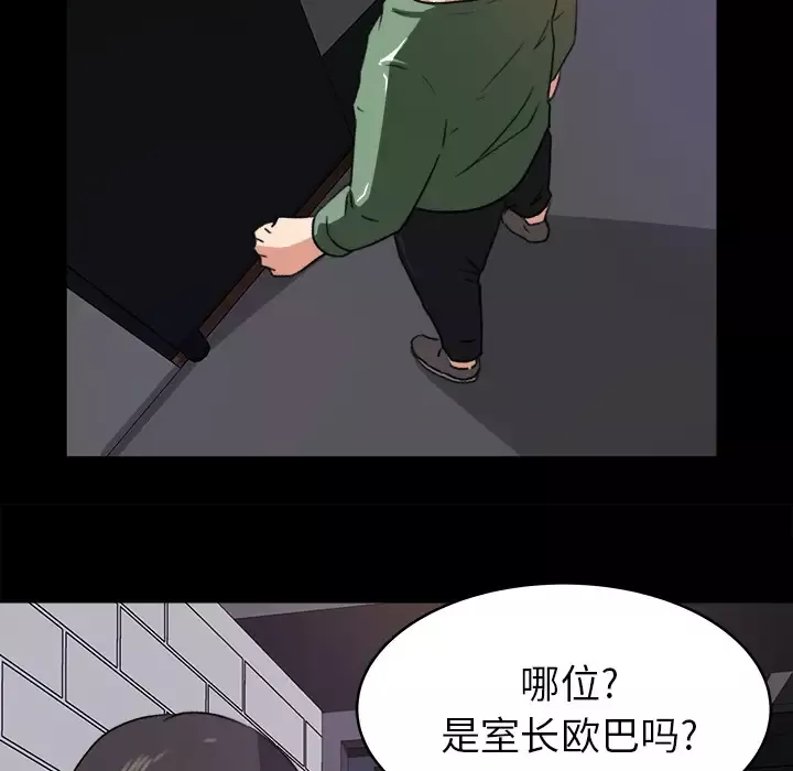 补习班绯闻-第19话 - 图片 45