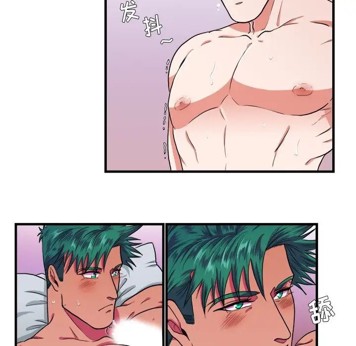 似同非同第17話