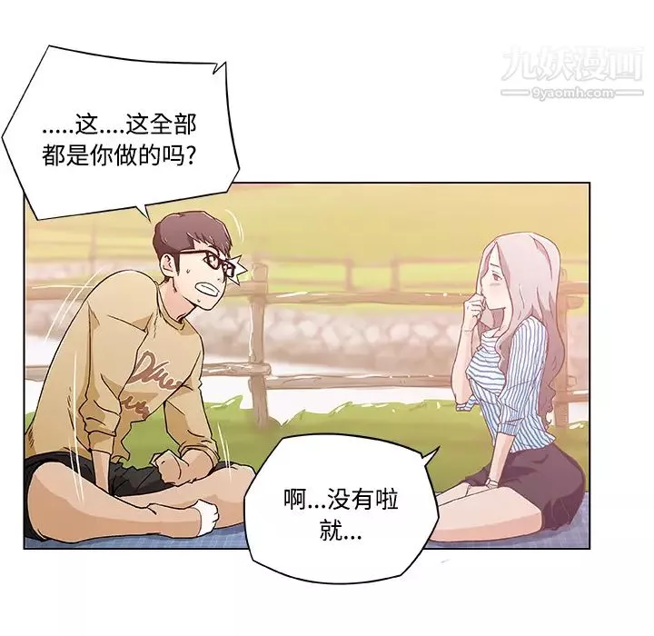 速食男女-第3话 - 图片 45