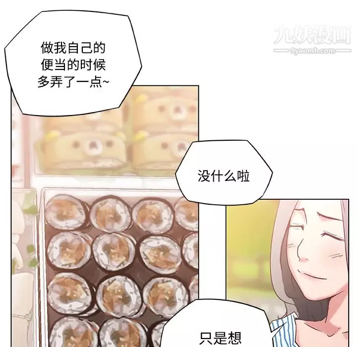 速食男女第3話