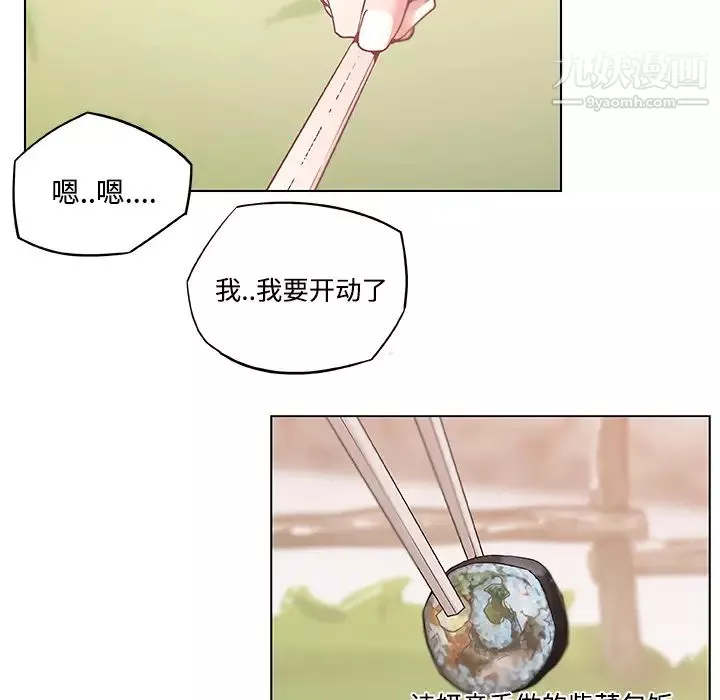 速食男女-第3话 - 图片 48