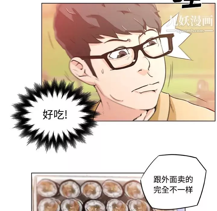 速食男女-第3话 - 图片 50